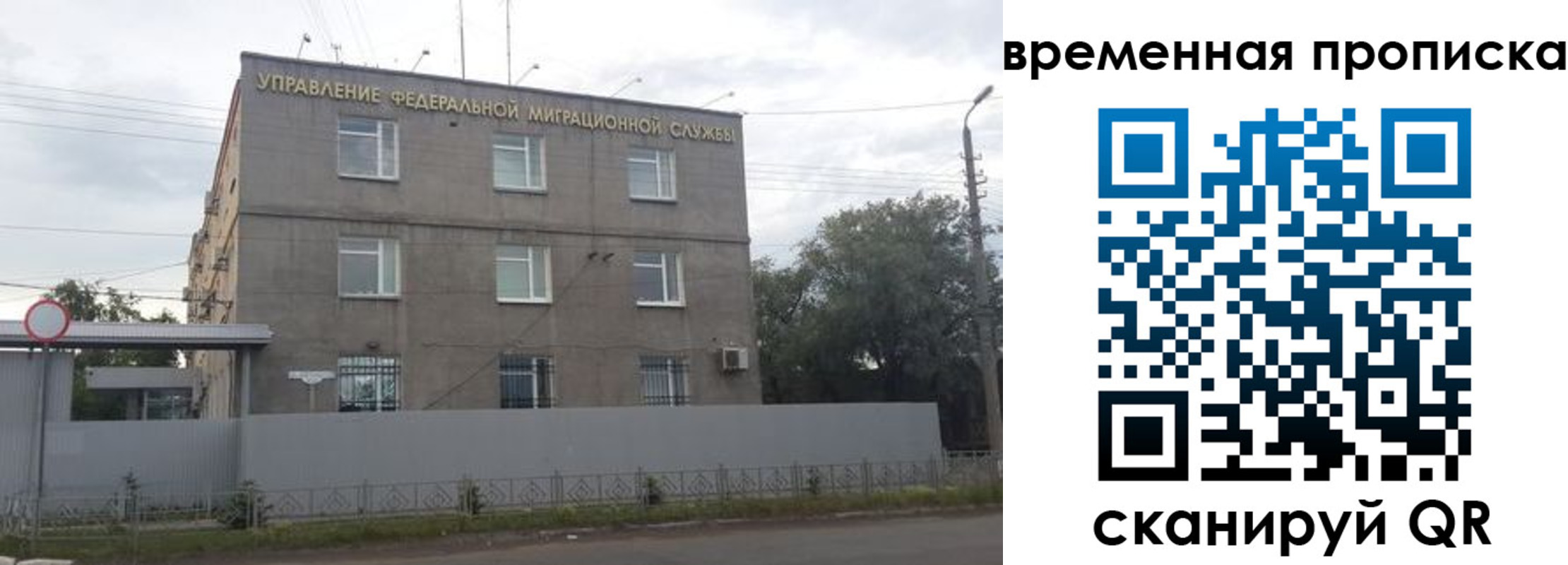 временная регистрация в квартире в Воронеже